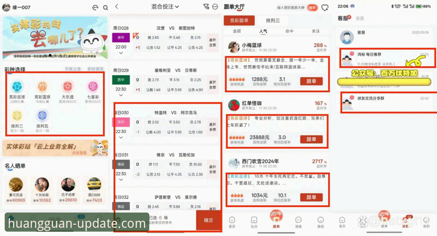 体彩版皇冠 皇冠体彩平台最新动态:体彩版皇冠H5官网上线,用户实测反馈曝光